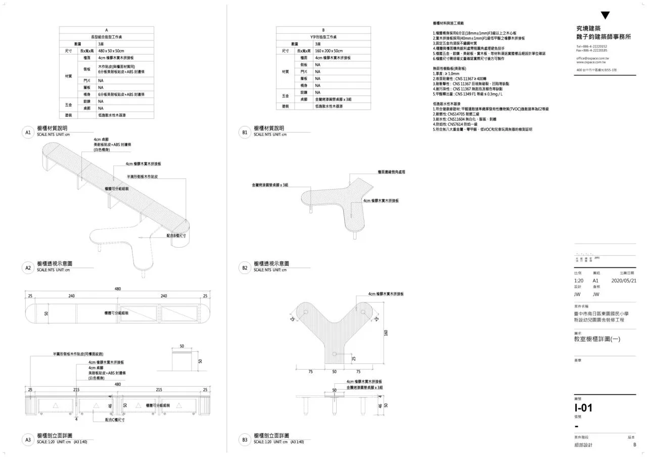 BIM Architecture | Tung Yuan Kindergarten/Office AAA