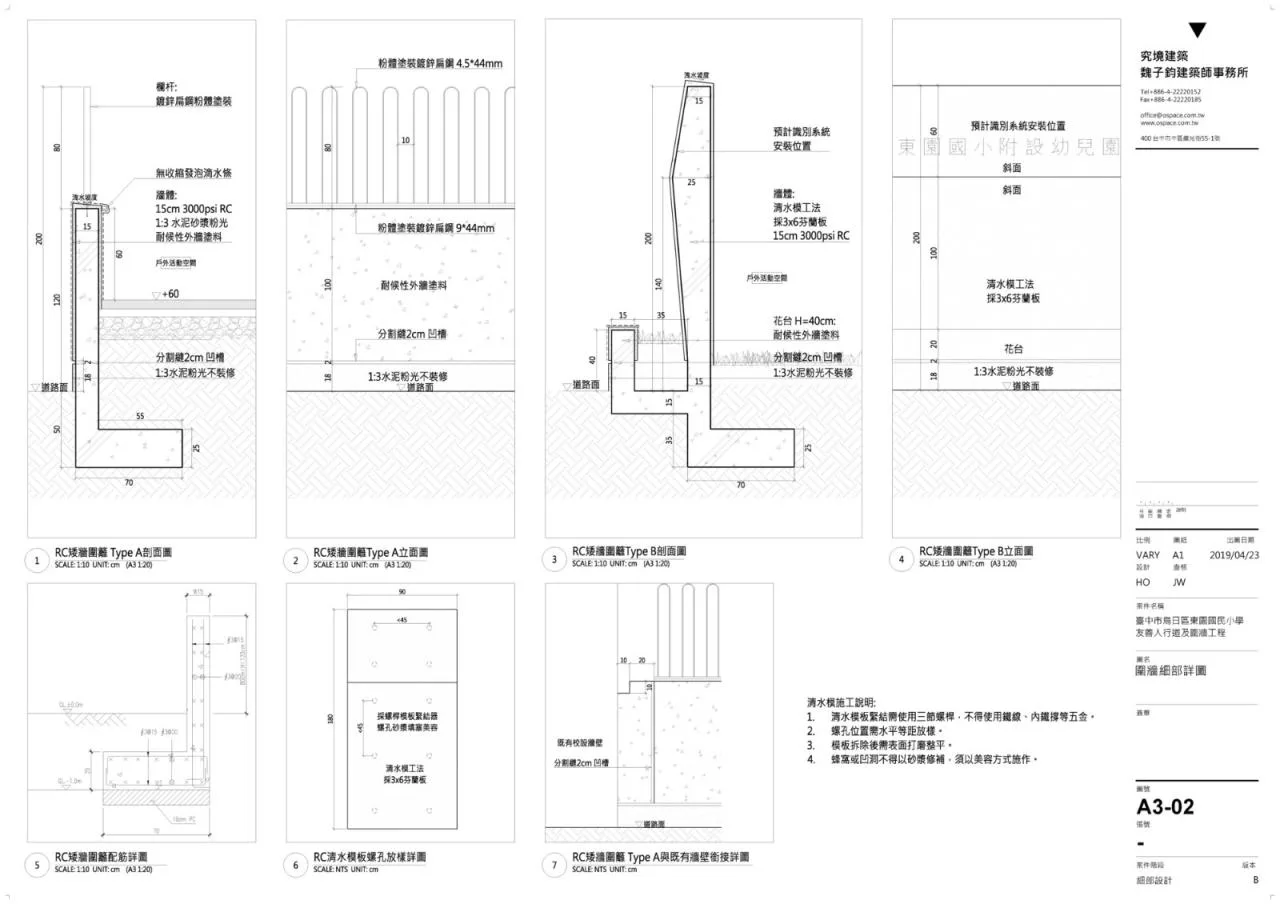 BIM Architecture | Tung Yuan Kindergarten/Office AAA