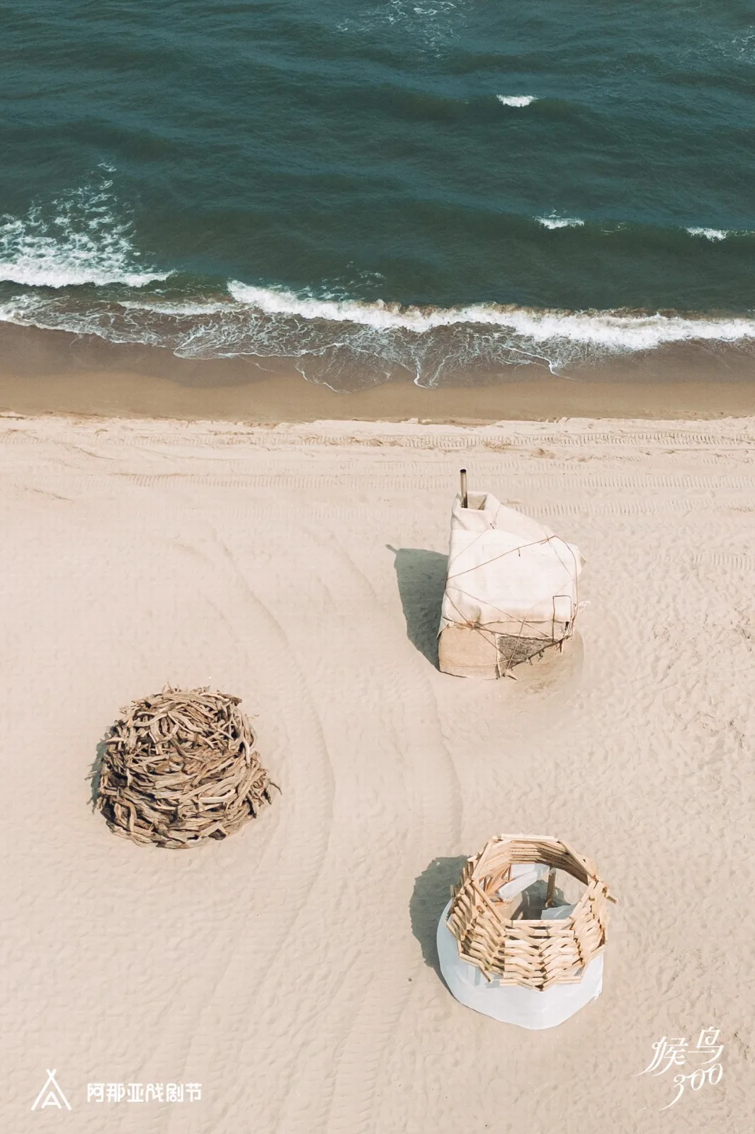 BIM Architecture | Migratory Bird Sand City: New Works of '2024 Anaya Drama Festival' by Ma Yansong
