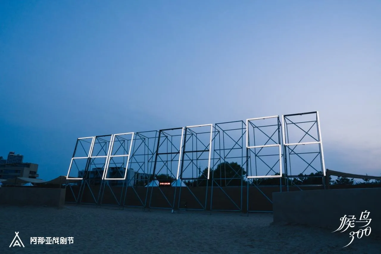 BIM Architecture | Migratory Bird Sand City: New Works of '2024 Anaya Drama Festival' by Ma Yansong