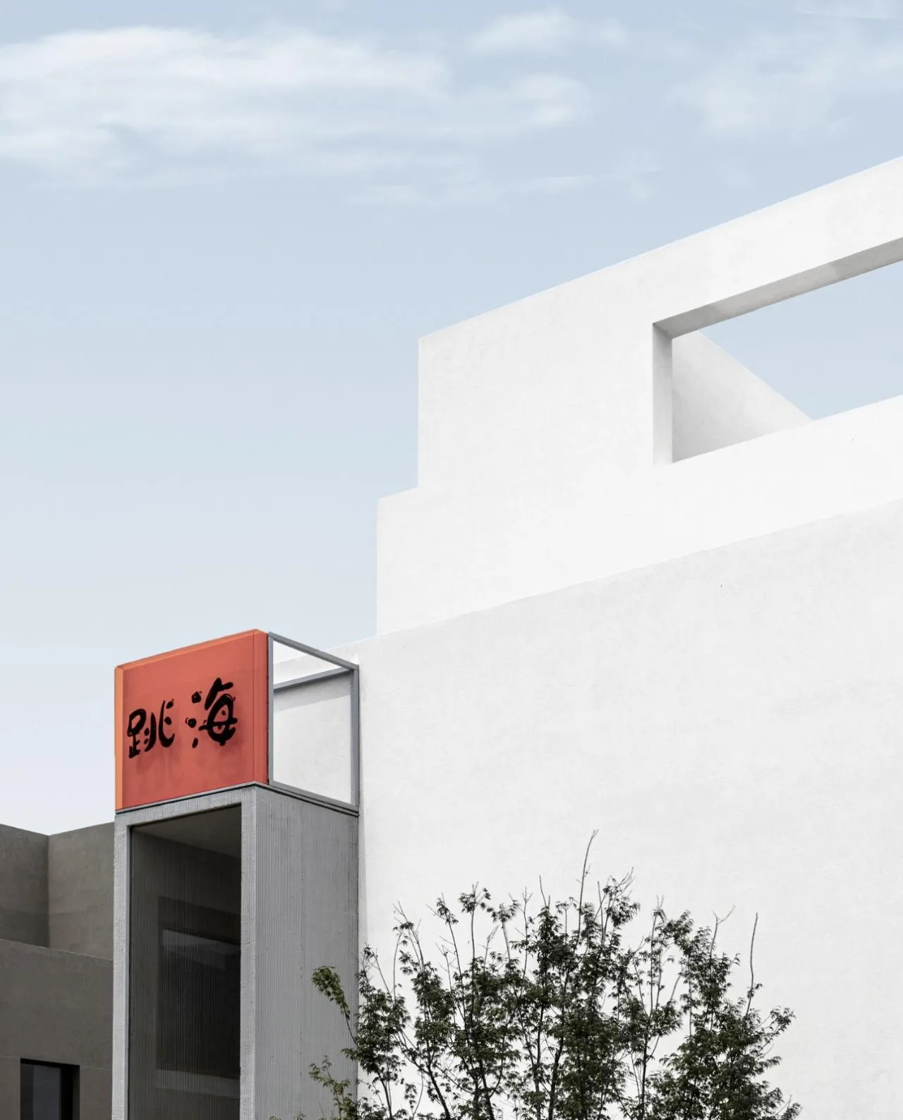 BIM Architecture | Jumping into the Sea Hood - Anaya Queyue Town/Wushan Architecture