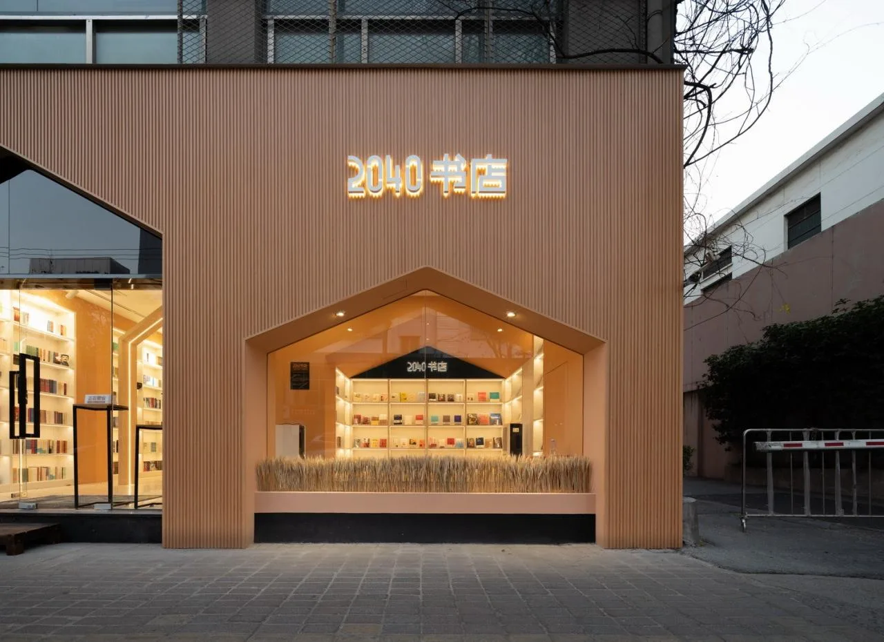 BIM Architecture | 2040 Bookstore/Shanghai Guanjie Design